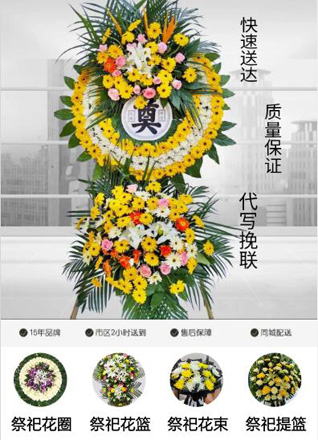 四川成都金牛区五块石街道五块石社区花圈代送